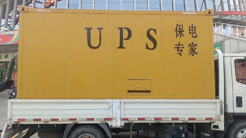 库伦怎样判断柴油发电机组和UPS电源的配合工作是否正常？